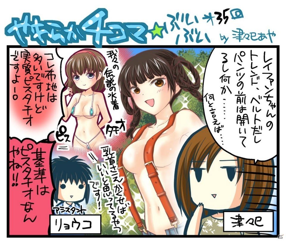「DEAD OR ALIVE Xtreme Venus Vacation」女天狗とたまきの浴衣風新SSR水着が登場！の画像5