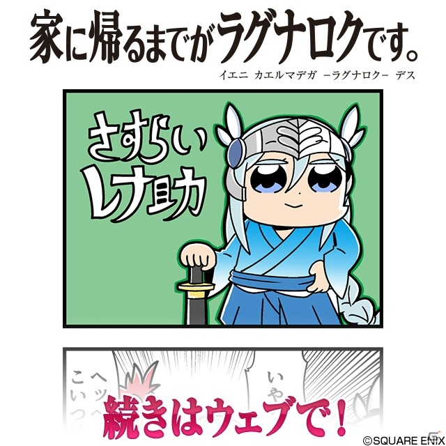 Valkyrie Anatomia The Origin 大川ぶくぶ氏による 家に帰るまでがラグナロクです 第話が公開 の画像 ゲーム情報サイト Gamer