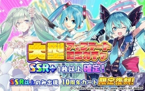 「初音ミクぐらふぃコレクション なぞの音楽すい星」大型アップデート実施！リリース記念キャンペーンもの画像10