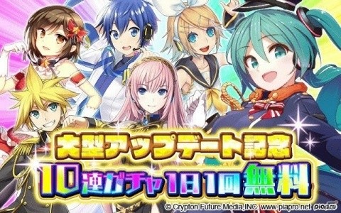 「初音ミクぐらふぃコレクション なぞの音楽すい星」大型アップデート実施！リリース記念キャンペーンもの画像9