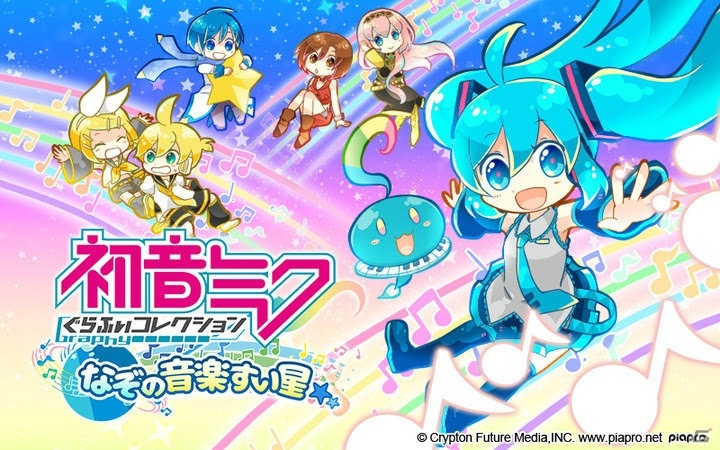 「初音ミクぐらふぃコレクション なぞの音楽すい星」大型アップデート実施！リリース記念キャンペーンもの画像1