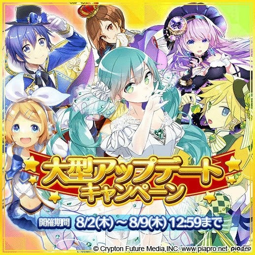 「初音ミクぐらふぃコレクション なぞの音楽すい星」大型アップデート実施！リリース記念キャンペーンもの画像7