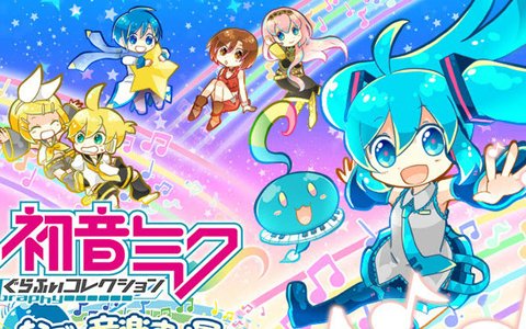 初音ミクぐらふぃコレクション なぞの音楽すい星 大型アップデート実施 リリース記念キャンペーンも ゲーム情報サイト Gamer