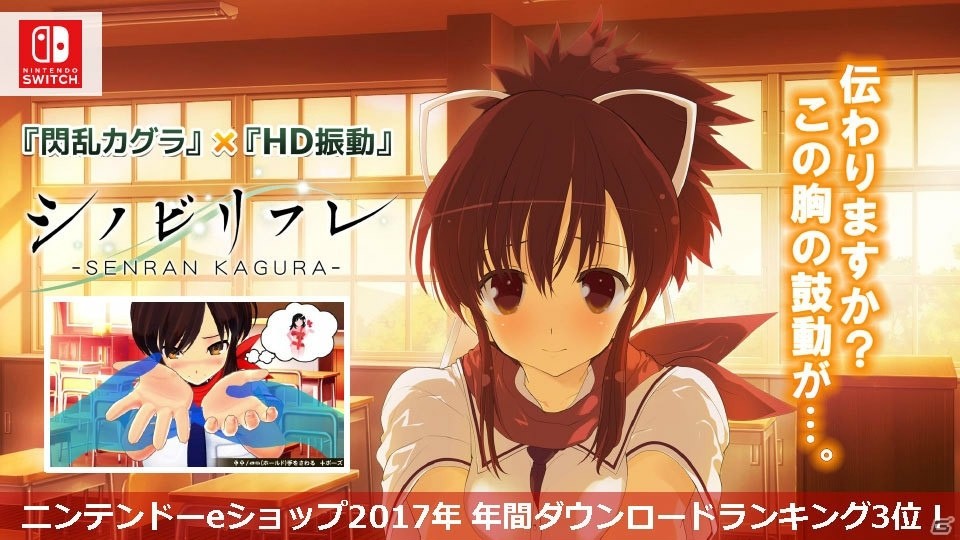 「PEACH BALL 閃乱カグラ」は12月13日に発売！「シノマス」の最新情報も紹介された新作発表会 2018レポートの画像43