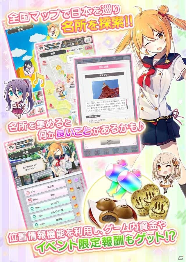 絆を深める位置情報RPG「温泉むすめ ゆのはなこれくしょん」がサービス開始！の画像1