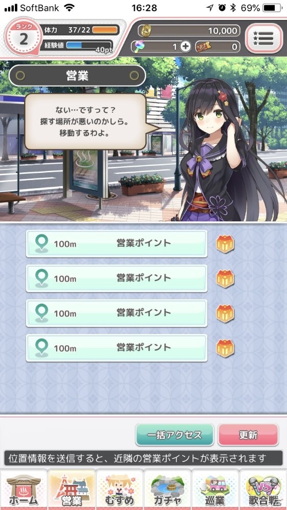 絆を深める位置情報RPG「温泉むすめ ゆのはなこれくしょん」がサービス開始！の画像2