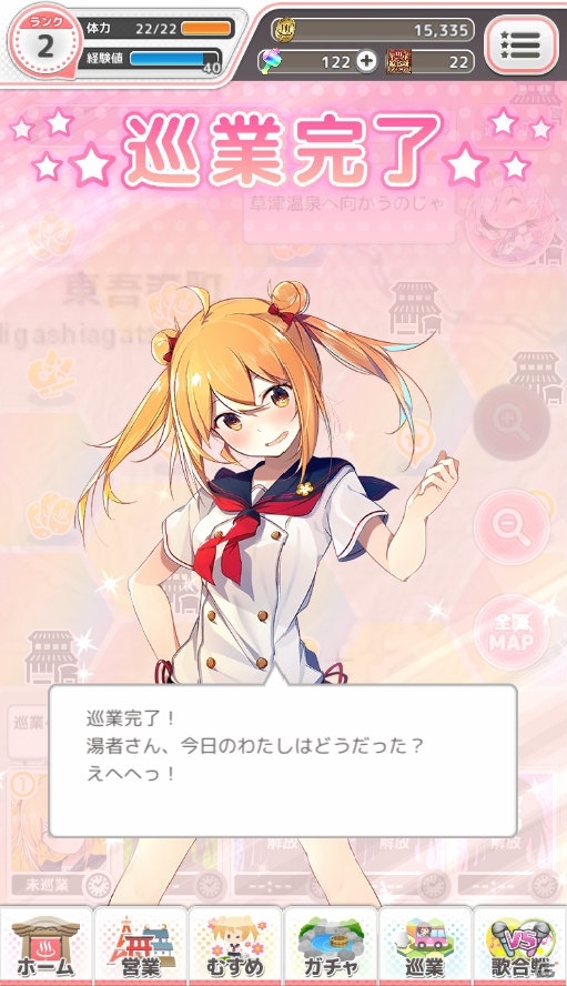 絆を深める位置情報RPG「温泉むすめ ゆのはなこれくしょん」がサービス開始！の画像4