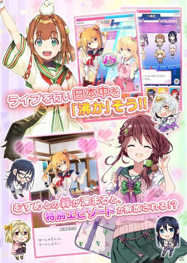絆を深める位置情報RPG「温泉むすめ ゆのはなこれくしょん」がサービス開始！の画像5