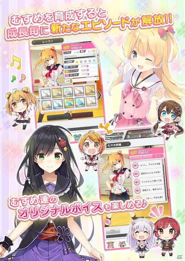 絆を深める位置情報RPG「温泉むすめ ゆのはなこれくしょん」がサービス開始！の画像8