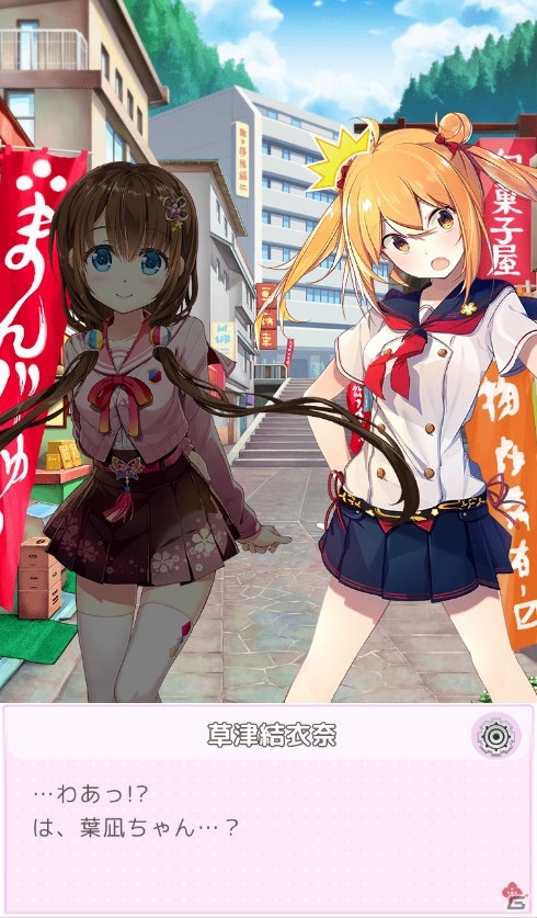 絆を深める位置情報RPG「温泉むすめ ゆのはなこれくしょん」がサービス開始！の画像9