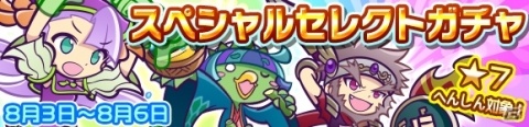 「ぷよぷよ!!クエスト」マッペラや重装兵シリーズなど11キャラクターが「★7へんしんキャラクター」に追加決定！の画像12