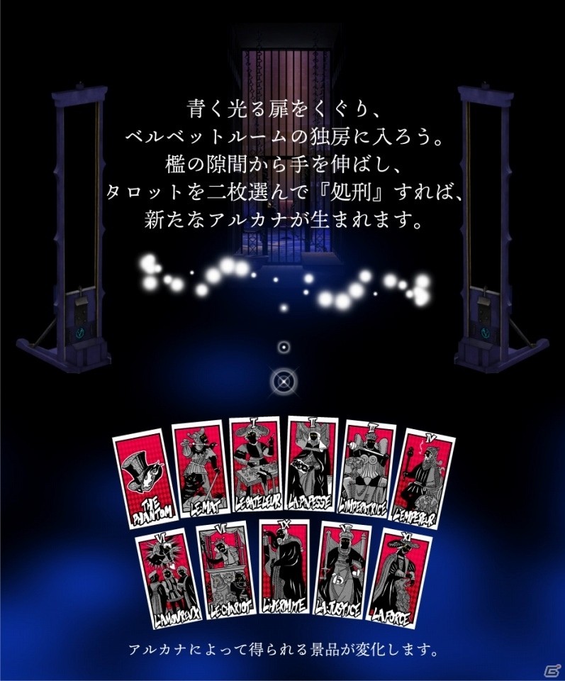 「ナンジャタウン」にてテレビアニメ「PERSONA5 the Animation」とのコラボイベントが開催決定！の画像8