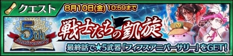 「チェインクロニクル3」“アマツ篇”メインストーリー9章が追加！の画像10