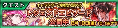 「チェインクロニクル3」“アマツ篇”メインストーリー9章が追加！の画像8