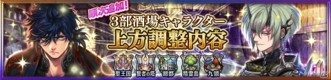 「チェインクロニクル3」“アマツ篇”メインストーリー9章が追加！の画像9