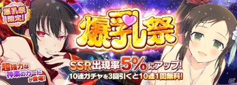 「シノビマスター 閃乱カグラ NEW LINK」新たなシノビ少女「神楽」が参乳！記念キャンペーンも実施の画像2