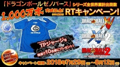 「ドラゴンボール ゼノバース2」8月のオンラインイベント情報が公開！の画像2