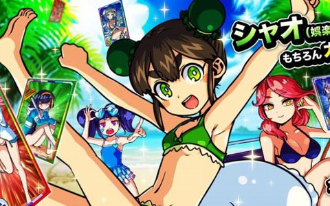 「ドラゴンポーカー」サービスダンジョン「Beach Girls」が8月4日より開催！