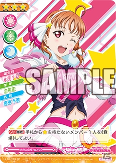 「ラブライブ！スクールアイドルコレクション Vol.10」が本日発売！「MIRACLE WAVE」書き下ろしイラストが収録の画像5