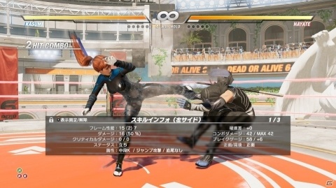 「DEAD OR ALIVE 6」新キャラクター「ディエゴ」「リグ」が参戦決定！の画像8