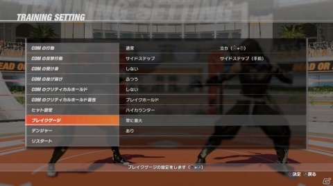 「DEAD OR ALIVE 6」新キャラクター「ディエゴ」「リグ」が参戦決定！の画像9