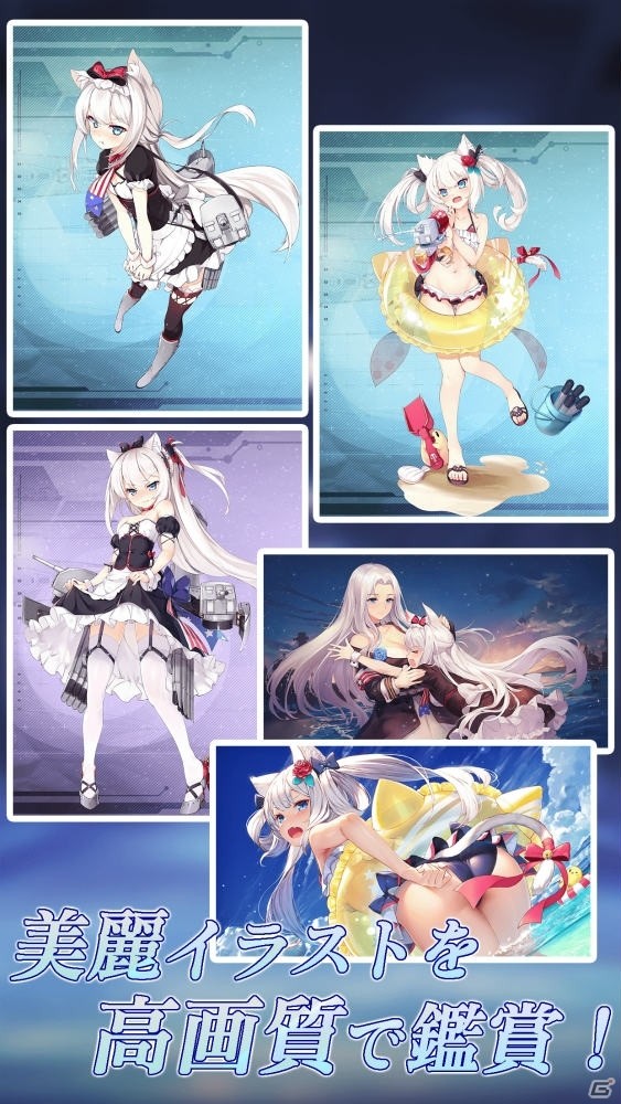 「アズールレーン」エンタープライズとハムマンがアラームアプリになって登場！ボイス数は200以上の画像11