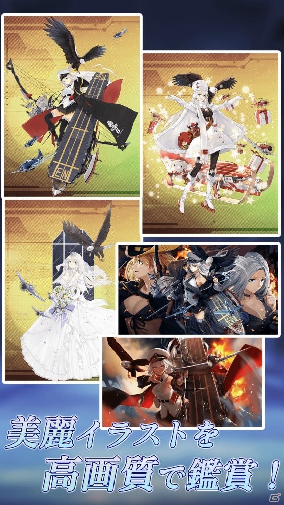 「アズールレーン」エンタープライズとハムマンがアラームアプリになって登場！ボイス数は200以上の画像6