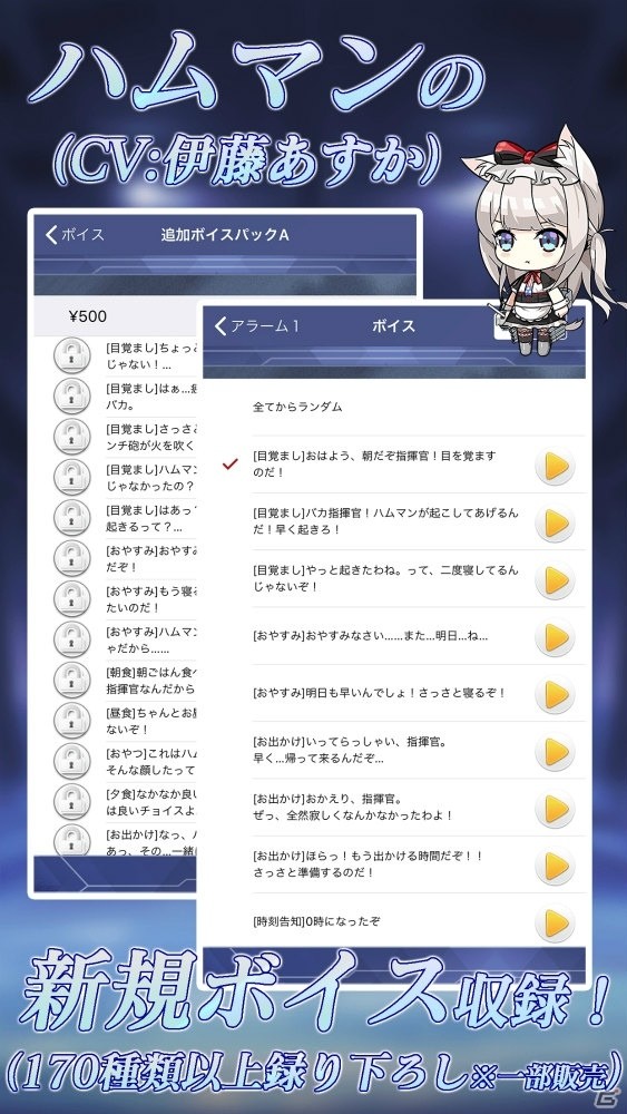 「アズールレーン」エンタープライズとハムマンがアラームアプリになって登場！ボイス数は200以上の画像9