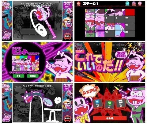 「深夜！天才バカボンのQ–パパからの挑戦状なのだ」がiOS/Android向けに配信開始！の画像2
