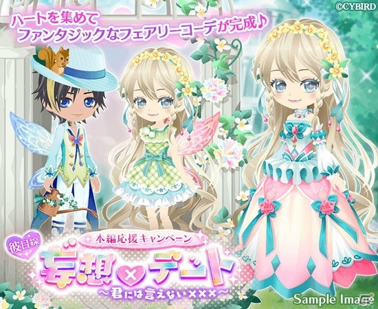 「イケメン革命◆アリスと恋の魔法」ゼロ（CV：熊谷健太郎）の本編ストーリーが8月11日より配信！の画像2