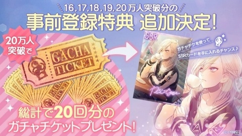「イケメンライブ 恋の歌をキミに」事前登録の追加特典が決定！の画像1