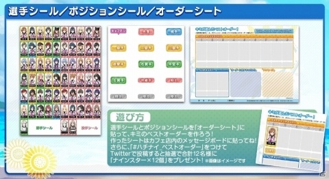 「八月のシンデレラナイン」初のコラボカフェが8月4日より「ハチナイCafe in 原宿」にて期間限定オープン！の画像7