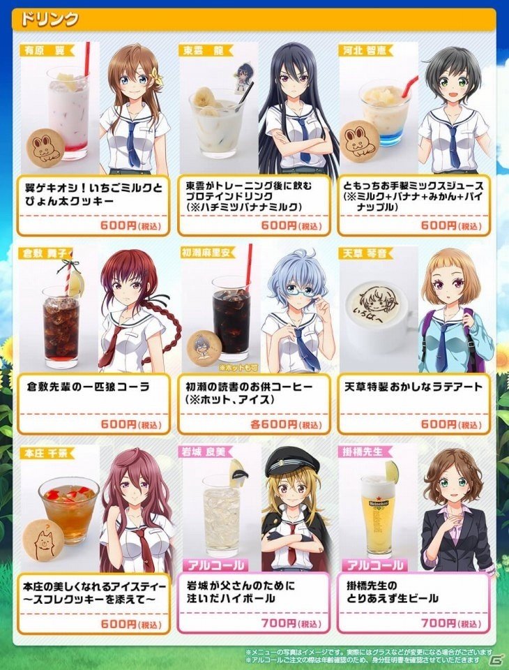 「八月のシンデレラナイン」初のコラボカフェが8月4日より「ハチナイCafe in 原宿」にて期間限定オープン！の画像2