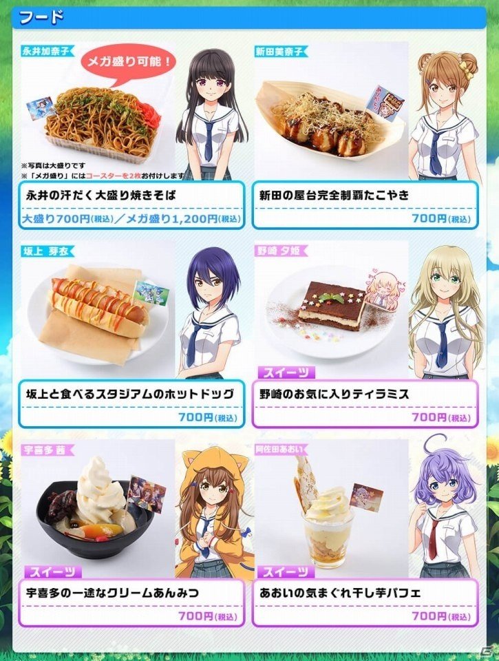 「八月のシンデレラナイン」初のコラボカフェが8月4日より「ハチナイCafe in 原宿」にて期間限定オープン！の画像3