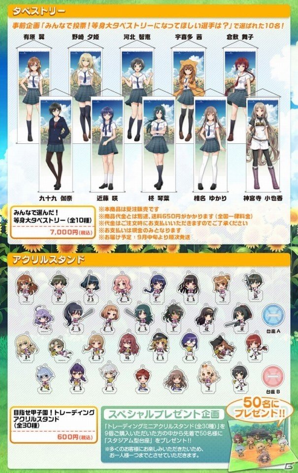 「八月のシンデレラナイン」初のコラボカフェが8月4日より「ハチナイCafe in 原宿」にて期間限定オープン！の画像5