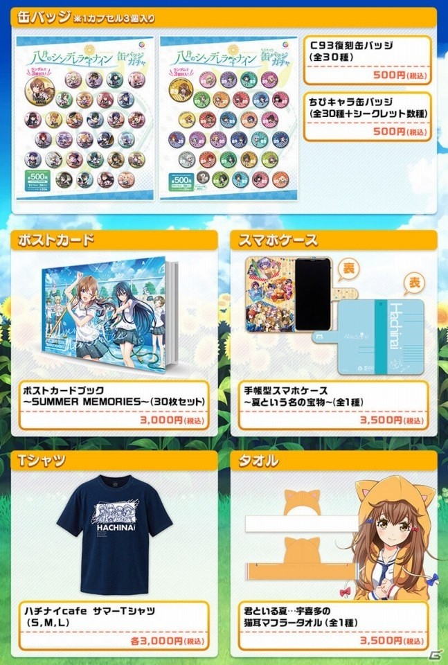 「八月のシンデレラナイン」初のコラボカフェが8月4日より「ハチナイCafe in 原宿」にて期間限定オープン！の画像6