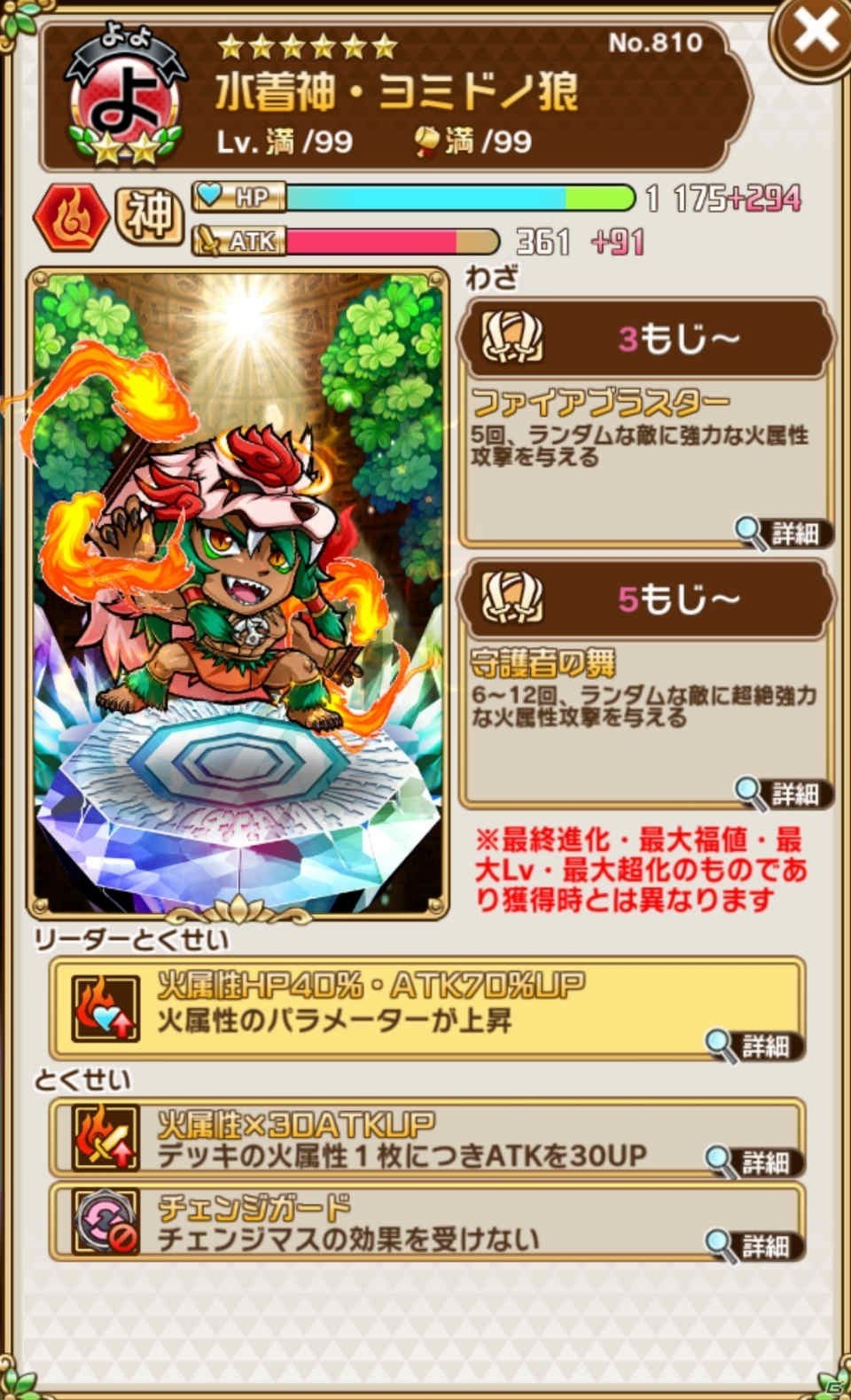 「共闘ことばRPG コトダマン」800万DLを記念した“水着しょうかん”が開催！の画像3