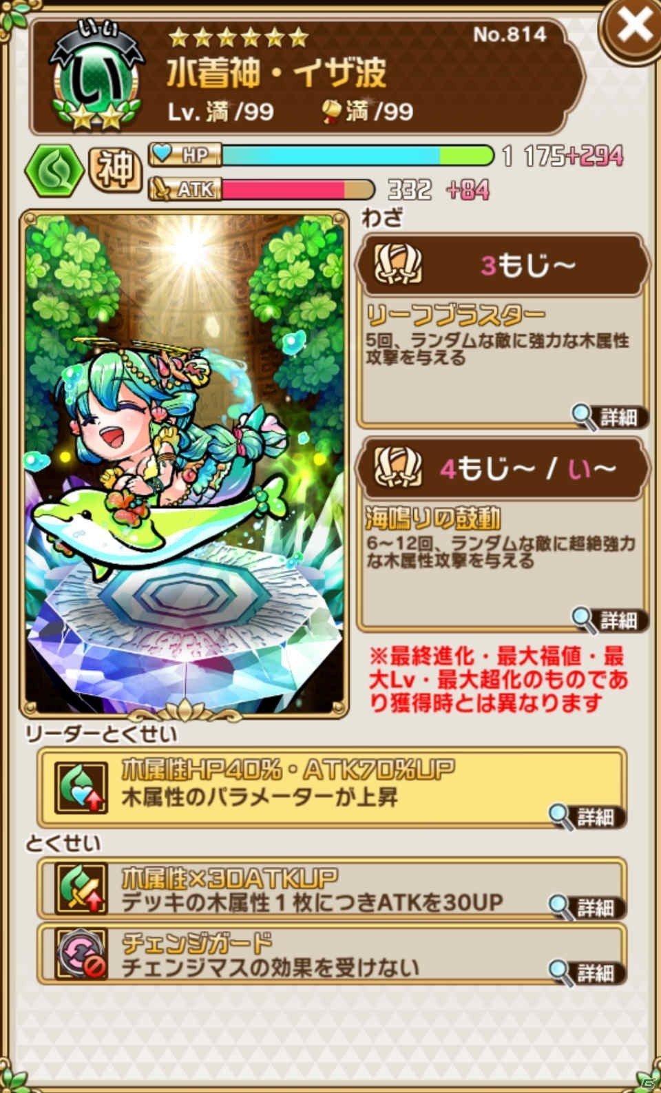 「共闘ことばRPG コトダマン」800万DLを記念した“水着しょうかん”が開催！の画像7