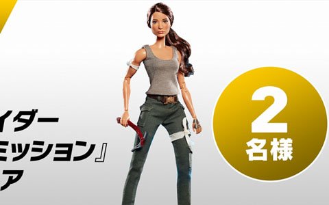 「シャドウ オブ ザ トゥームレイダー」＆「トゥームレイダー ファースト・ミッション」GAME＆レンタル連動キャンペーンが実施