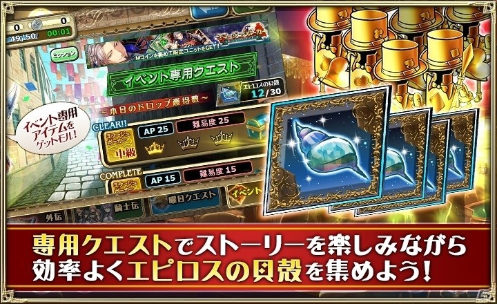 「オルタンシア・サーガ -蒼の騎士団-」新たな強敵登場！イベント「ミラージュ・ポーカー ～星影のバカラックとカジノ五人衆～」開催の画像3
