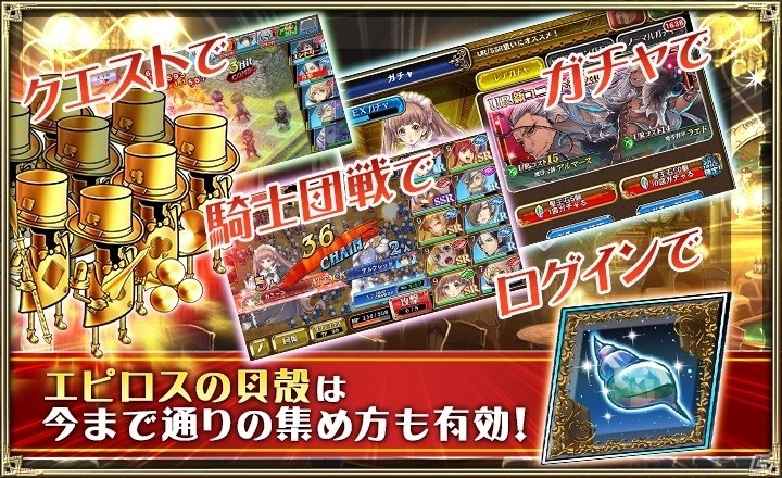 「オルタンシア・サーガ -蒼の騎士団-」新たな強敵登場！イベント「ミラージュ・ポーカー ～星影のバカラックとカジノ五人衆～」開催の画像4