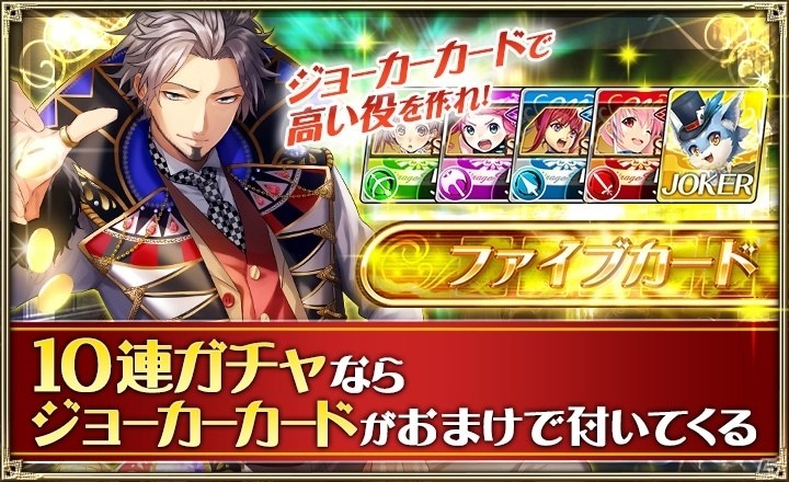 「オルタンシア・サーガ -蒼の騎士団-」新たな強敵登場！イベント「ミラージュ・ポーカー ～星影のバカラックとカジノ五人衆～」開催の画像5