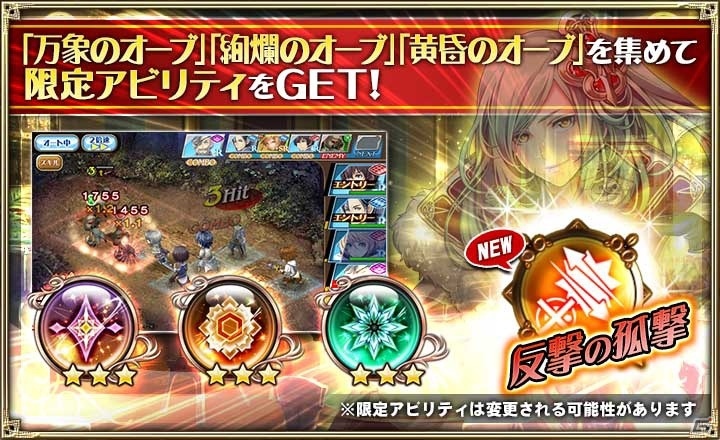 「オルタンシア・サーガ -蒼の騎士団-」新たな強敵登場！イベント「ミラージュ・ポーカー ～星影のバカラックとカジノ五人衆～」開催の画像8