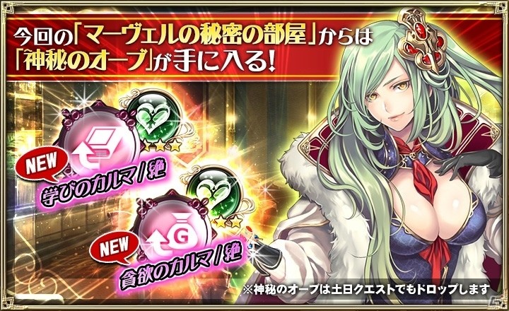 「オルタンシア・サーガ -蒼の騎士団-」新たな強敵登場！イベント「ミラージュ・ポーカー ～星影のバカラックとカジノ五人衆～」開催の画像9