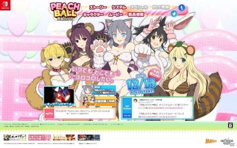 閃乱カグラがセクシーピンボールになってSwitchに登場！「PEACH BALL 閃乱カグラ」が12月13日に発売の画像44