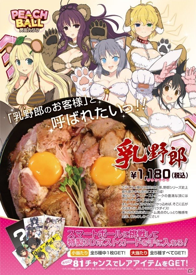 閃乱カグラがセクシーピンボールになってSwitchに登場！「PEACH BALL 閃乱カグラ」が12月13日に発売の画像43