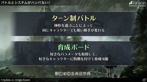 7つのマルチシナリオで歴史を読み解くスマートフォン向けRPG「プレカトゥスの天秤」が正式発表！の画像16