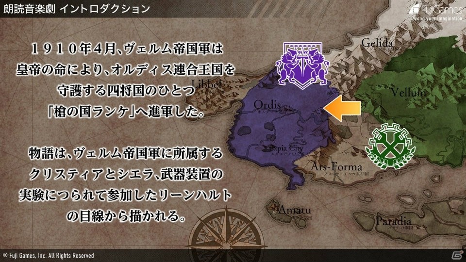 7つのマルチシナリオで歴史を読み解くスマートフォン向けRPG「プレカトゥスの天秤」が正式発表！の画像17