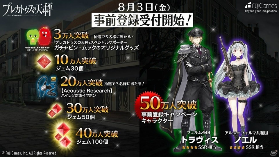 7つのマルチシナリオで歴史を読み解くスマートフォン向けRPG「プレカトゥスの天秤」が正式発表！の画像27