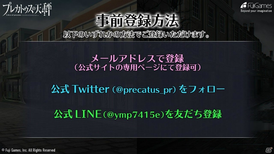 7つのマルチシナリオで歴史を読み解くスマートフォン向けRPG「プレカトゥスの天秤」が正式発表！の画像28